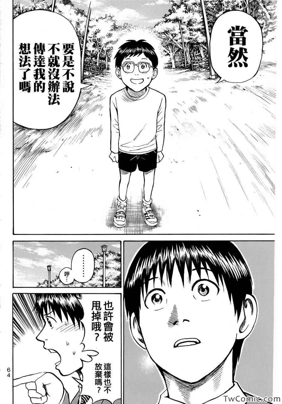 第26话 第20页