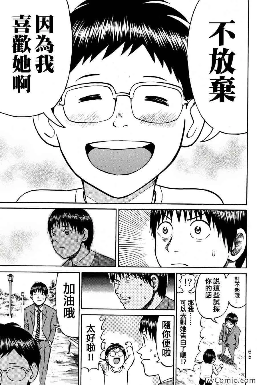 第26话 第21页