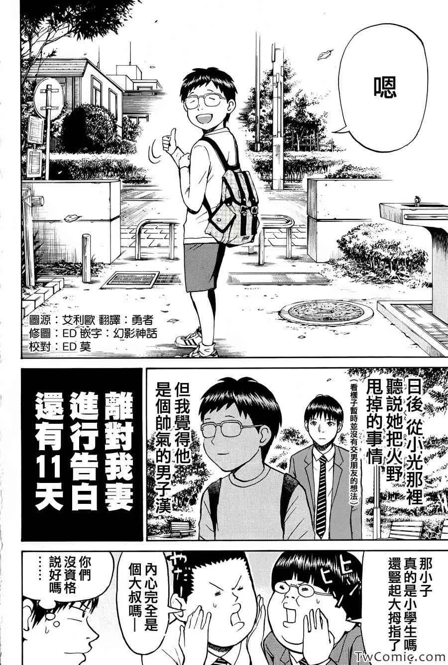 第26话 第22页