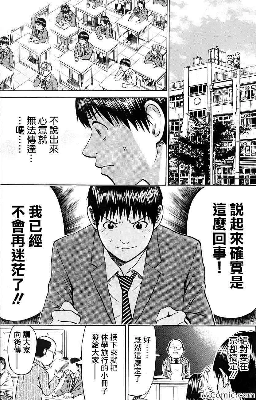 第27话 第1页