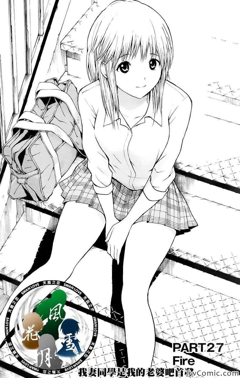 第27话 第2页