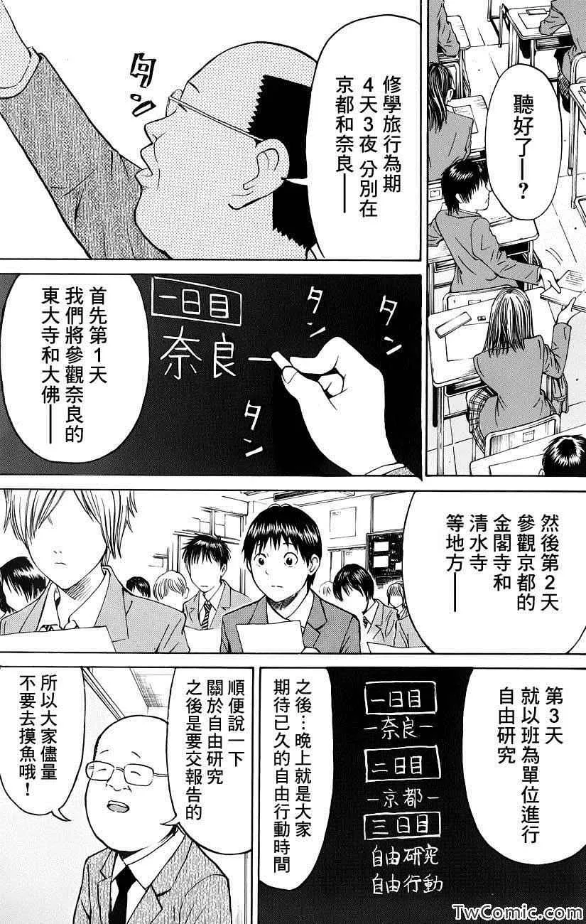 第27话 第3页