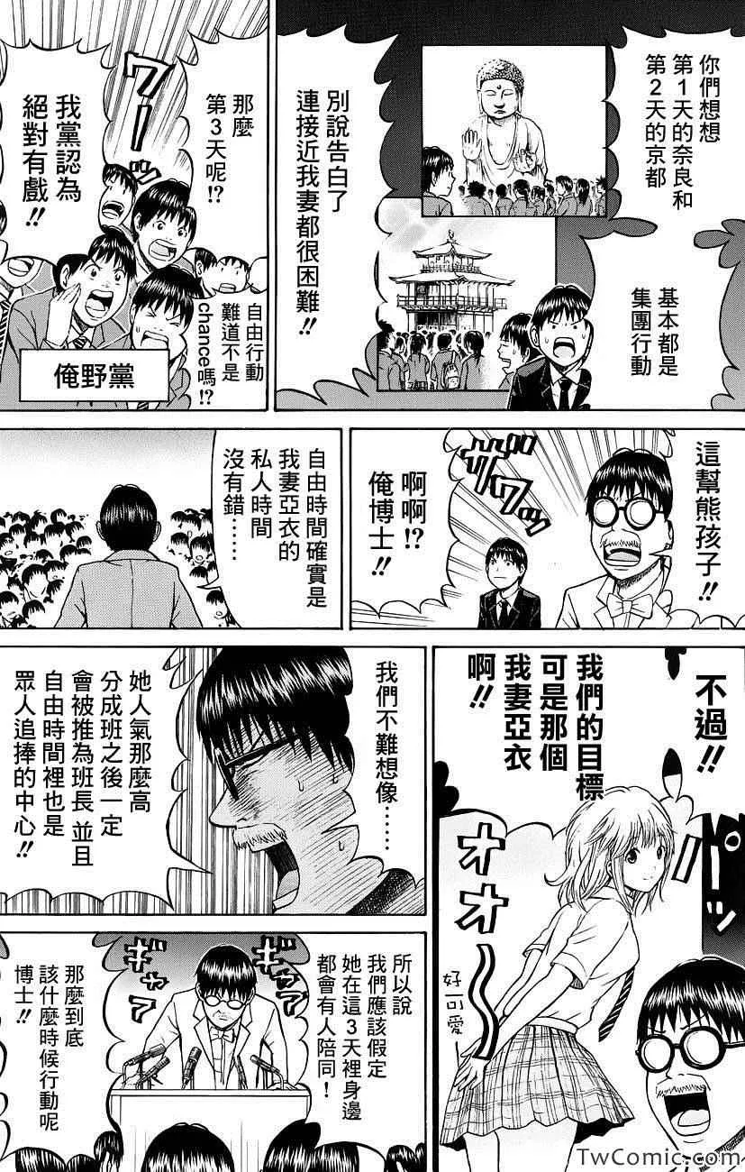 第27话 第5页