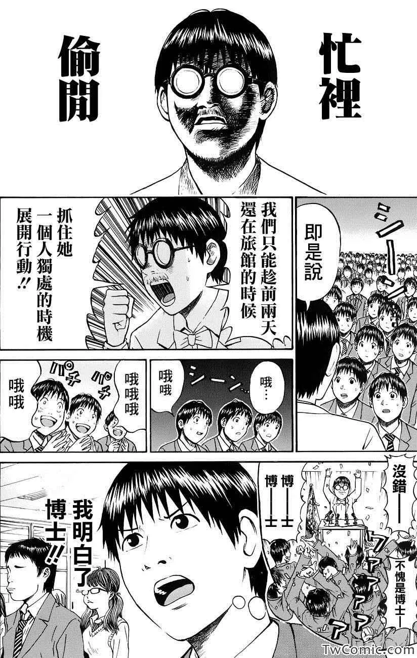 第27话 第6页
