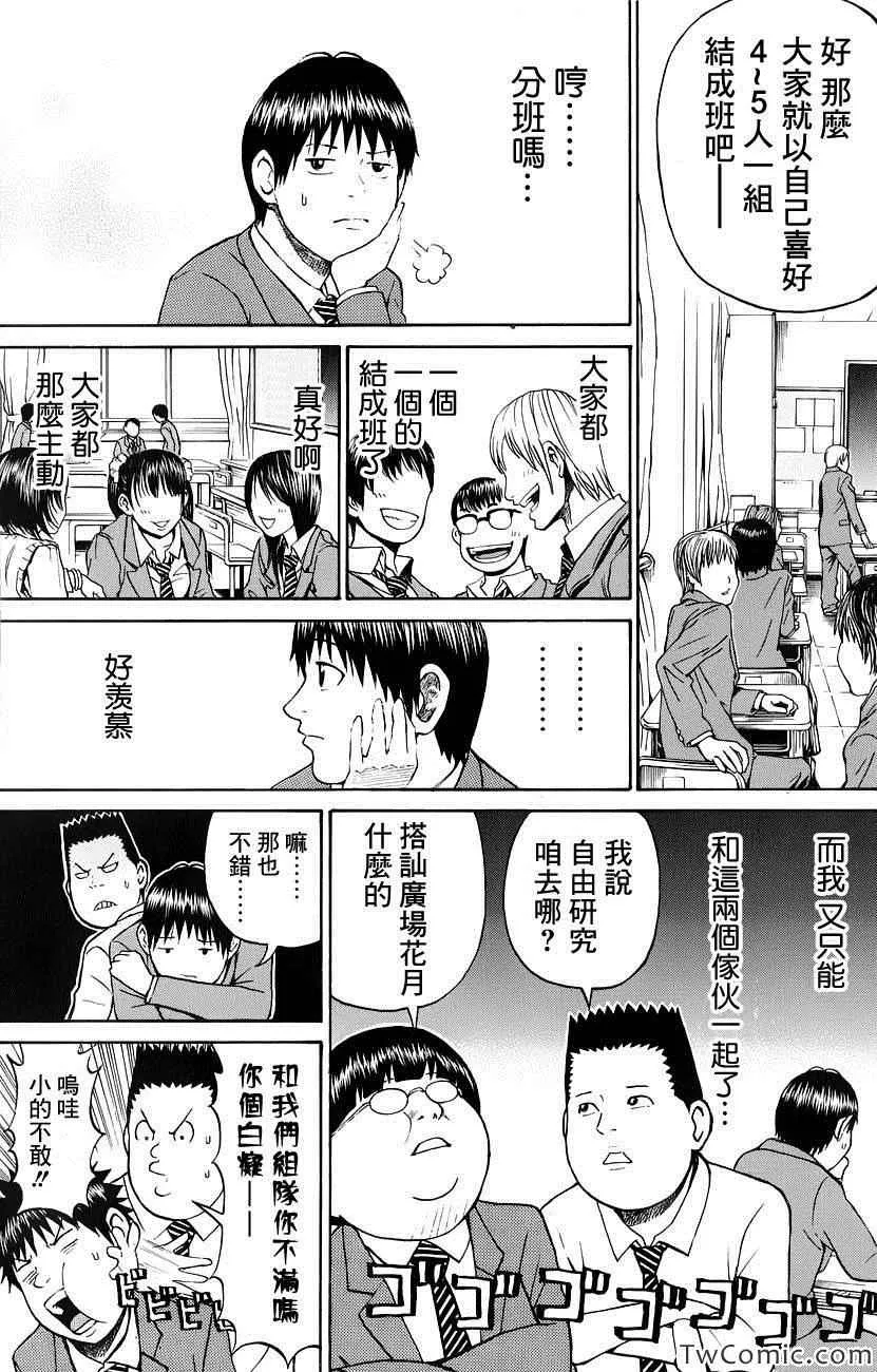 第27话 第7页