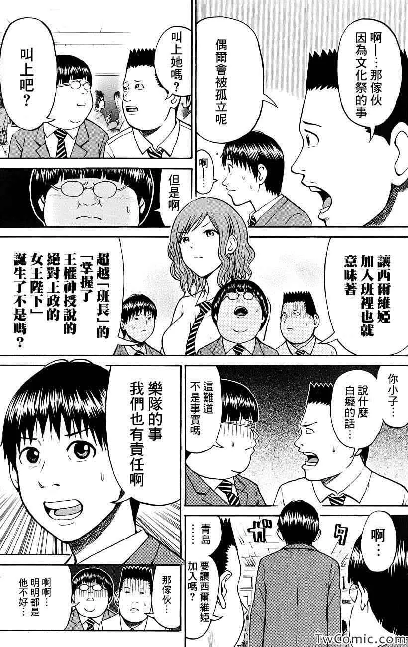 第27话 第9页