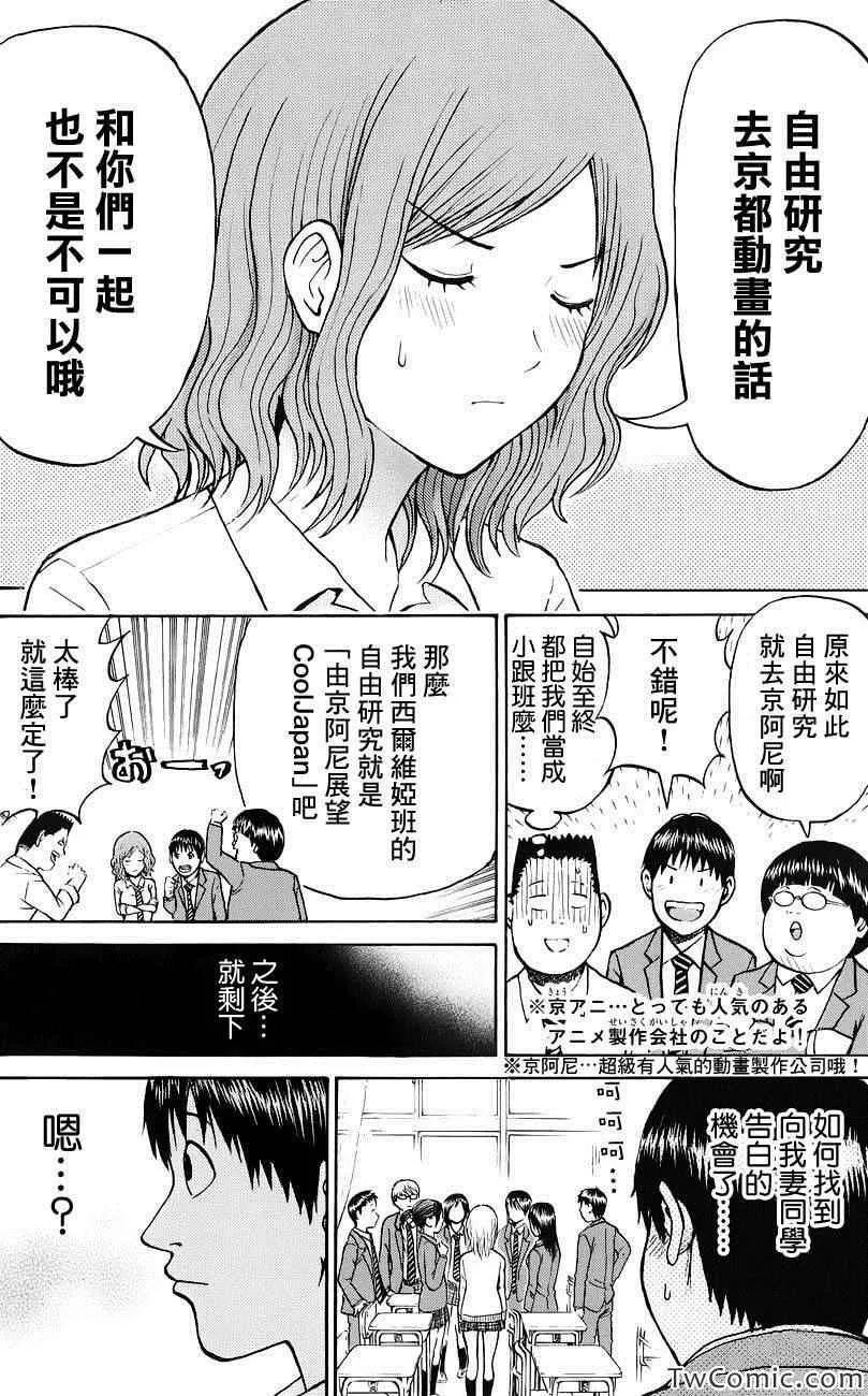 第27话 第10页