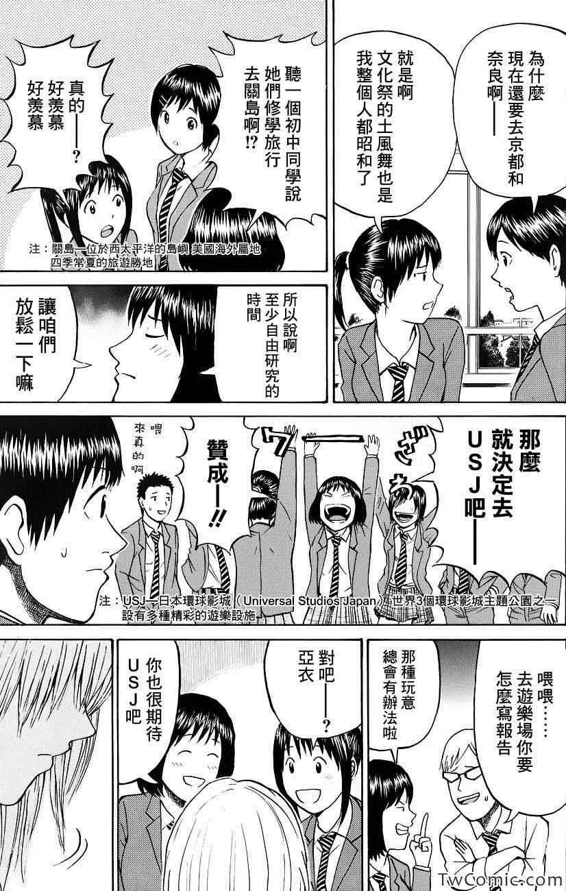 第27话 第12页