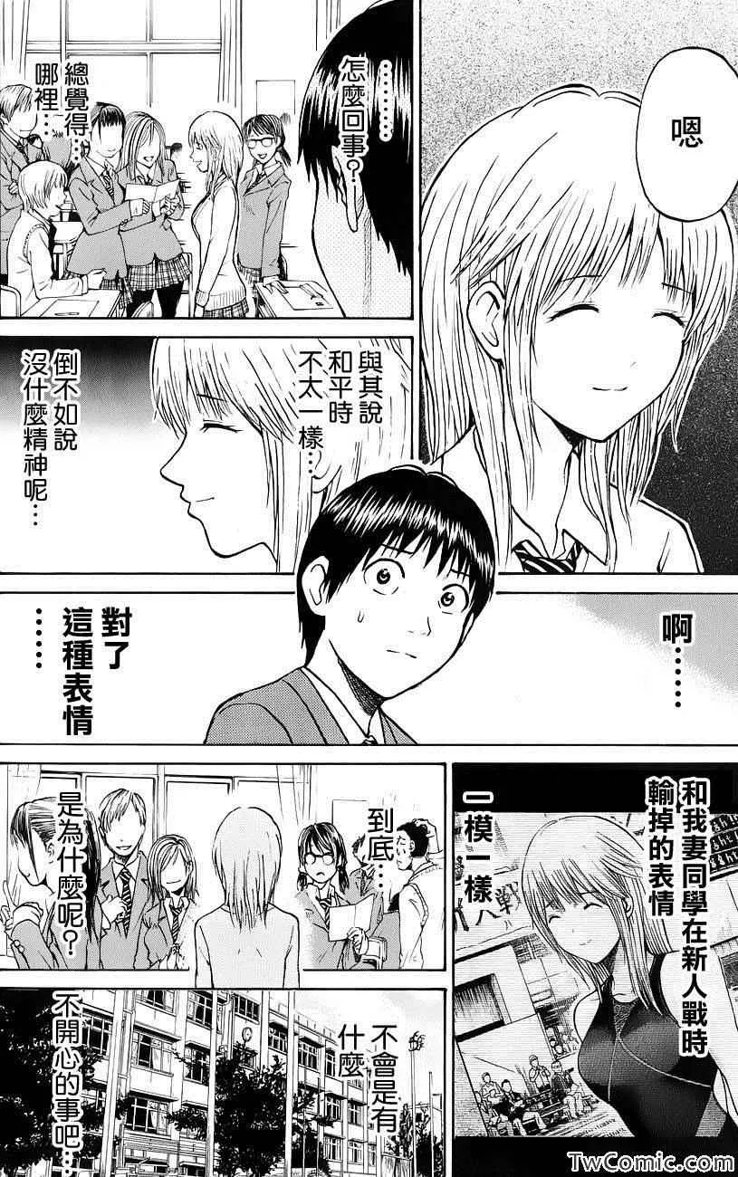 第27话 第13页