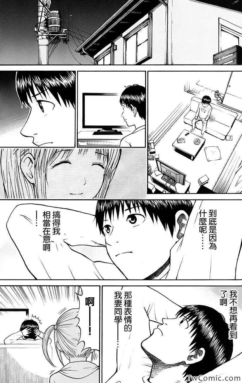 第27话 第14页