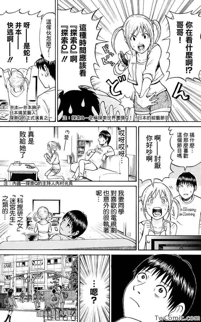第27话 第15页