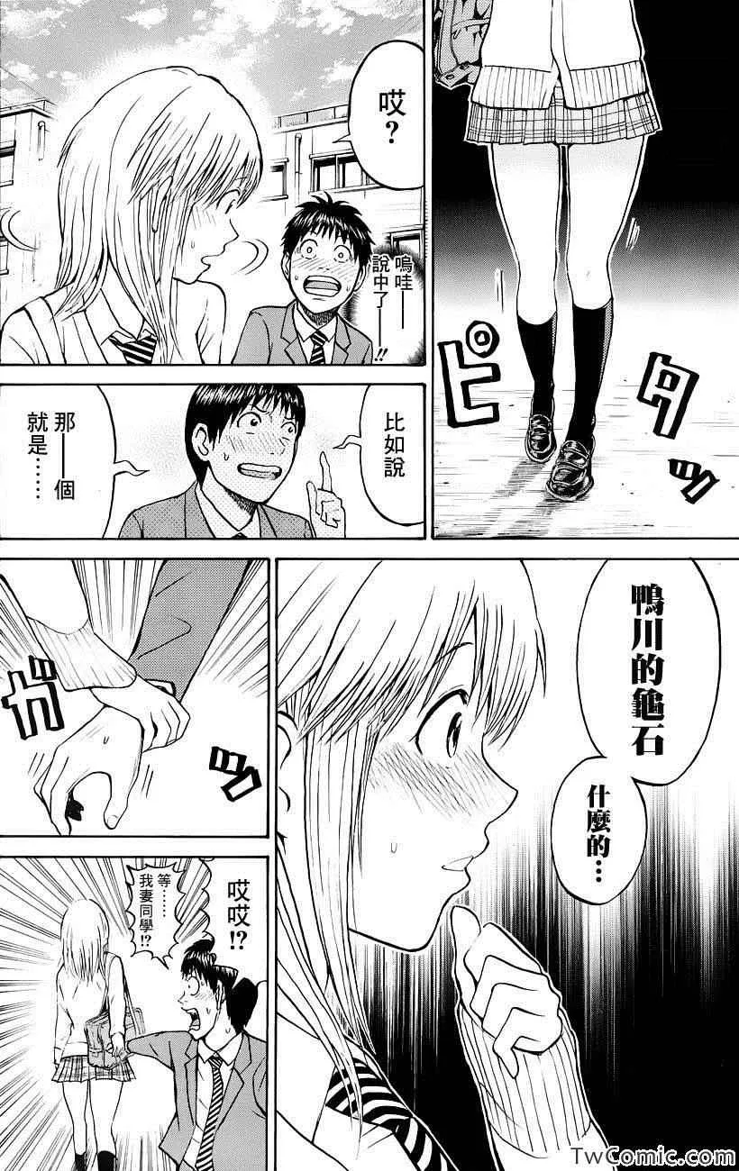 第27话 第17页