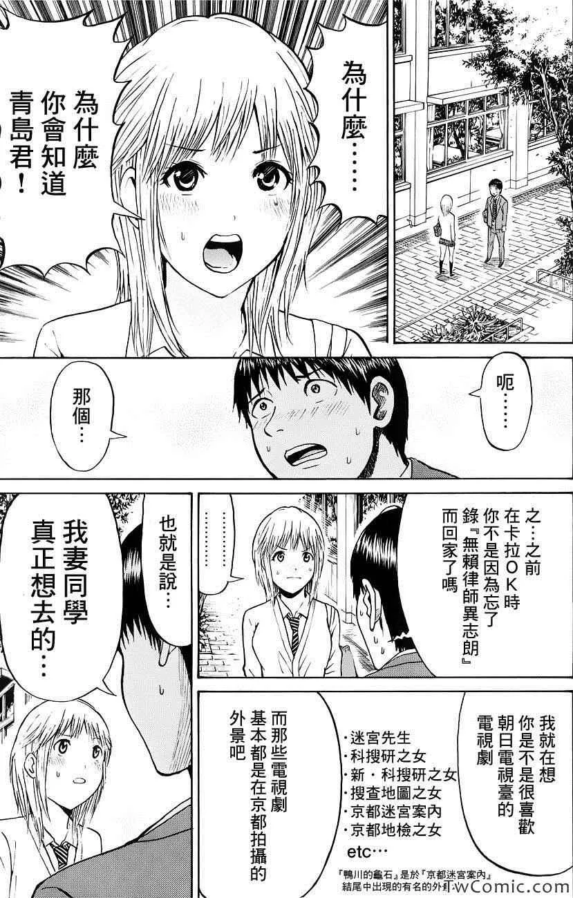 第27话 第18页