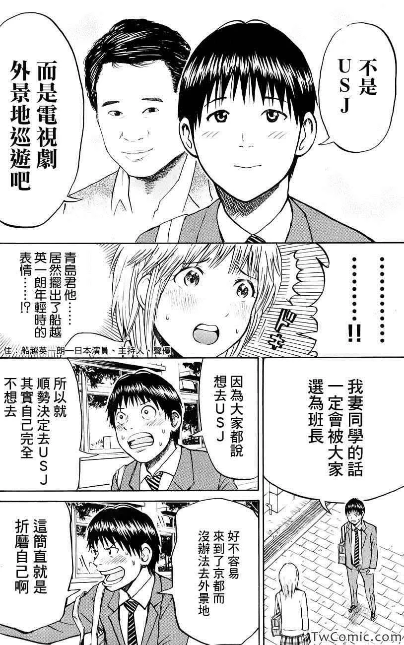 第27话 第19页