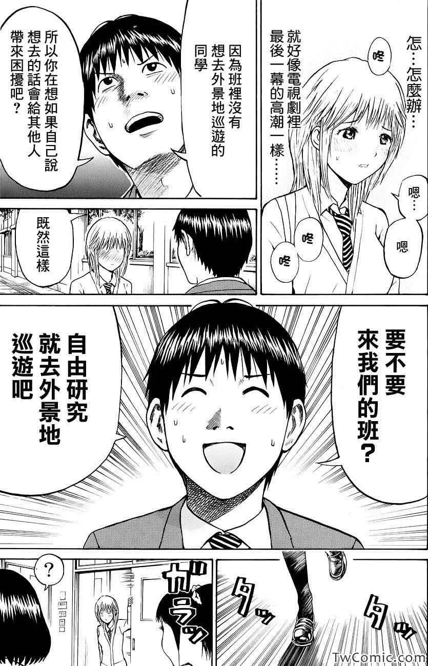 第27话 第20页