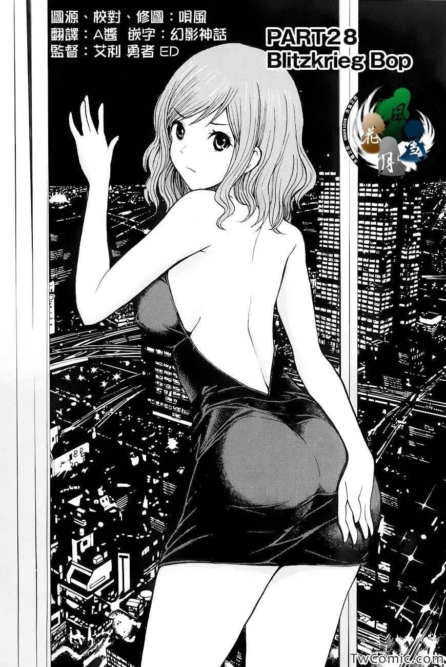 第28话 第1页