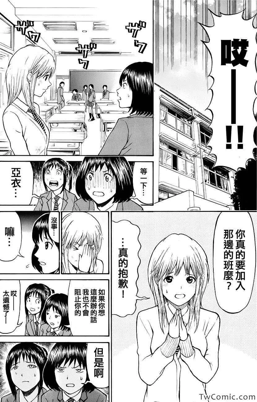 第28话 第2页