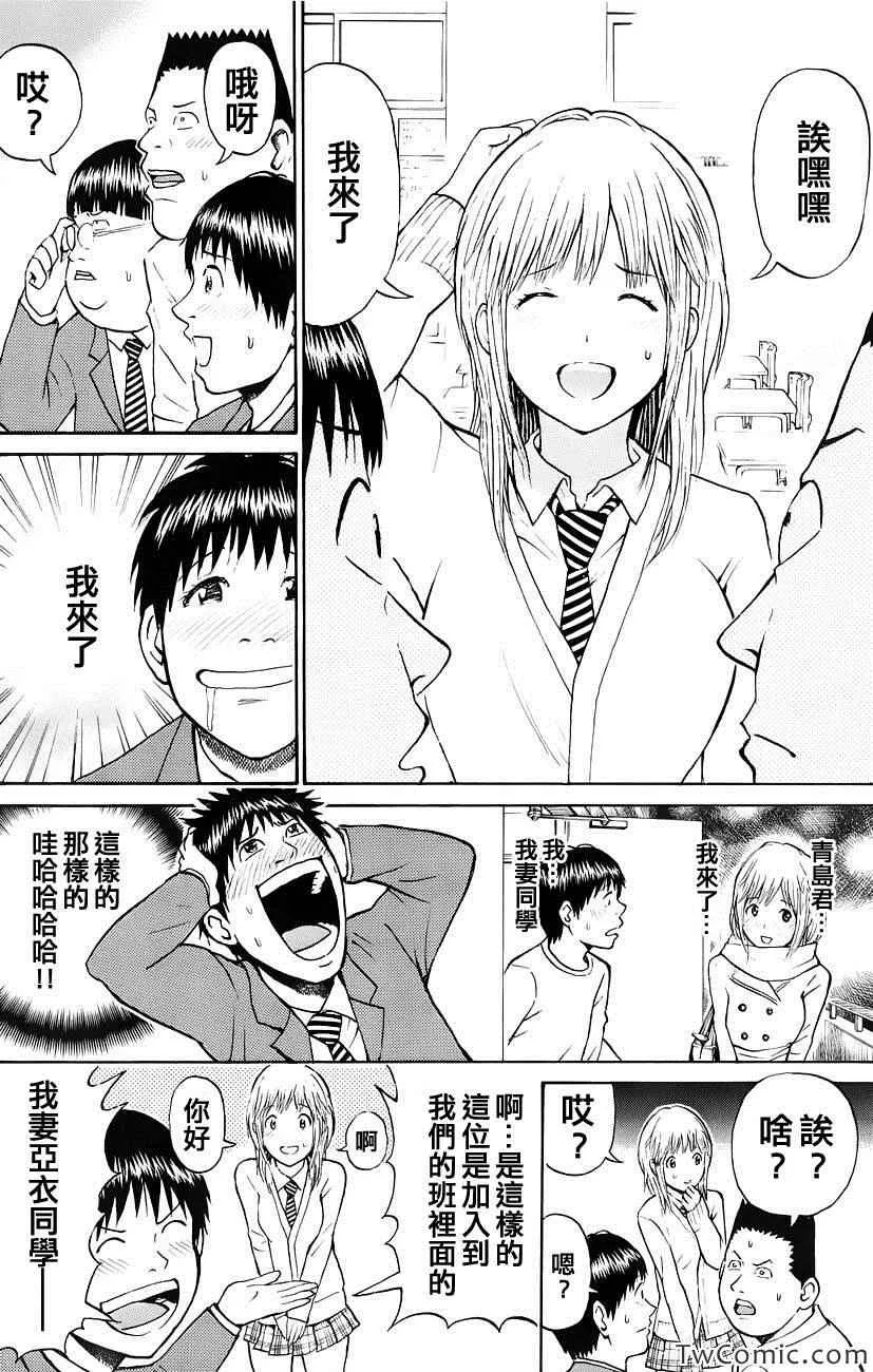 第28话 第4页