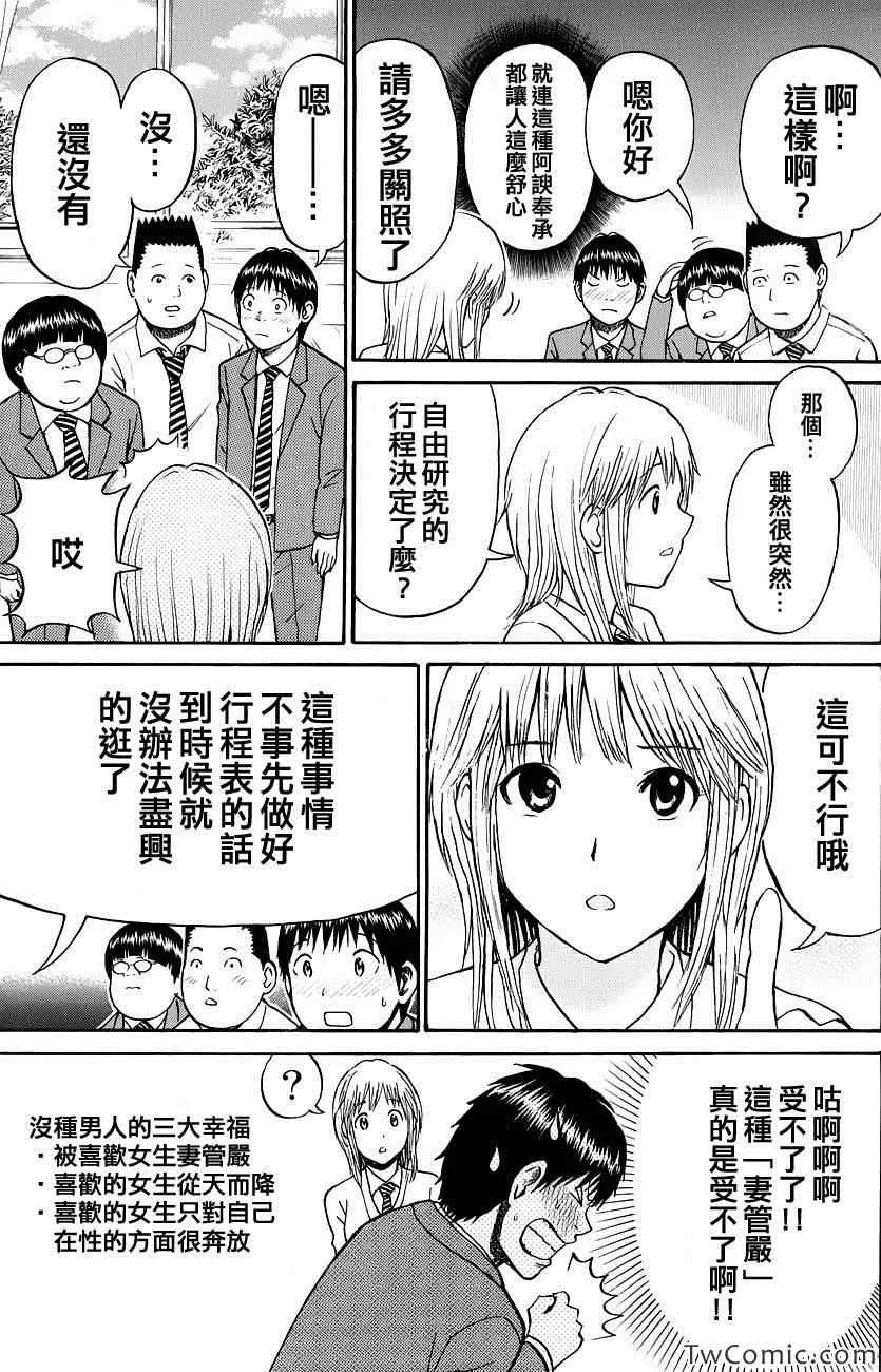 第28话 第5页