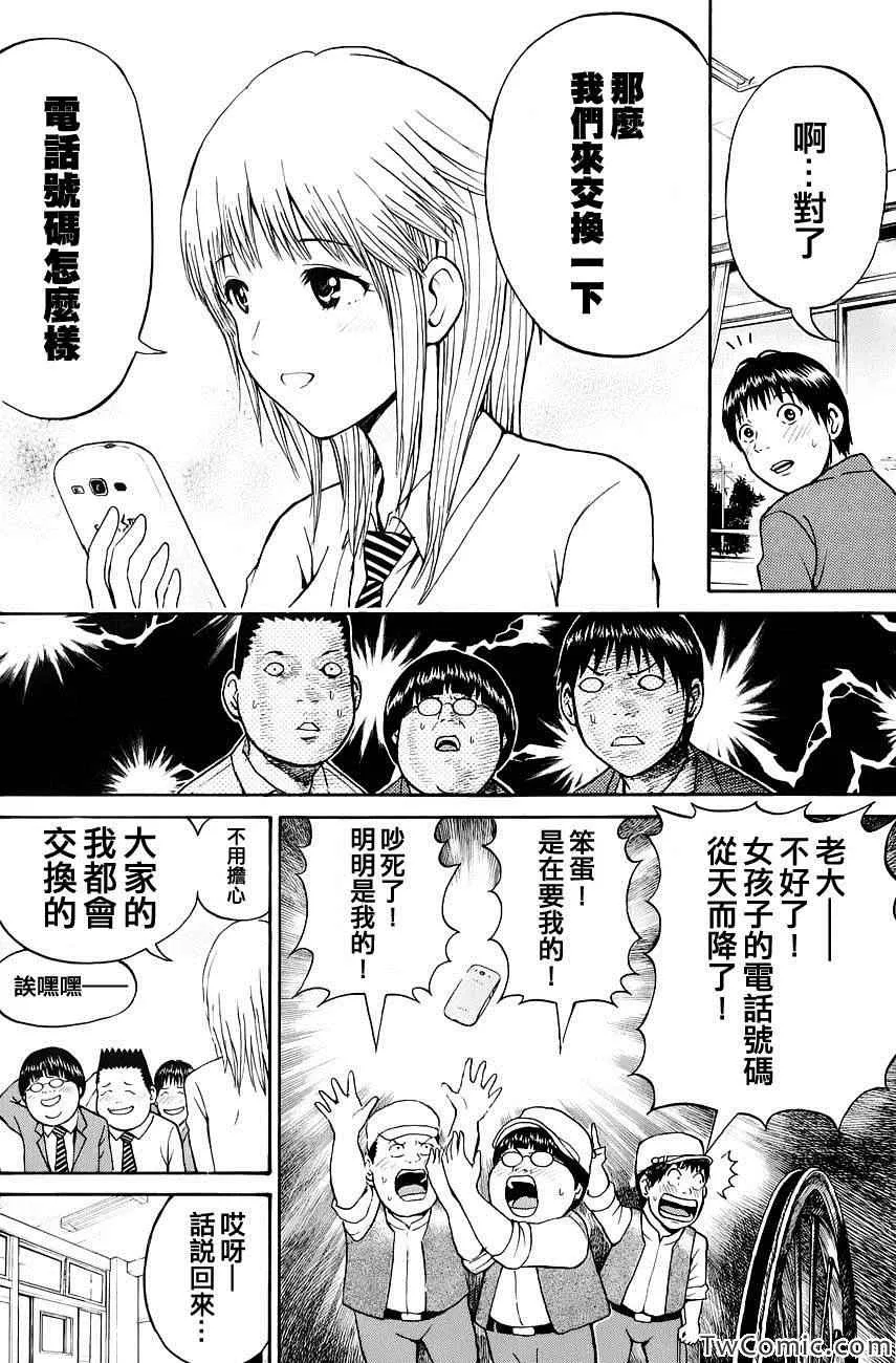 第28话 第6页