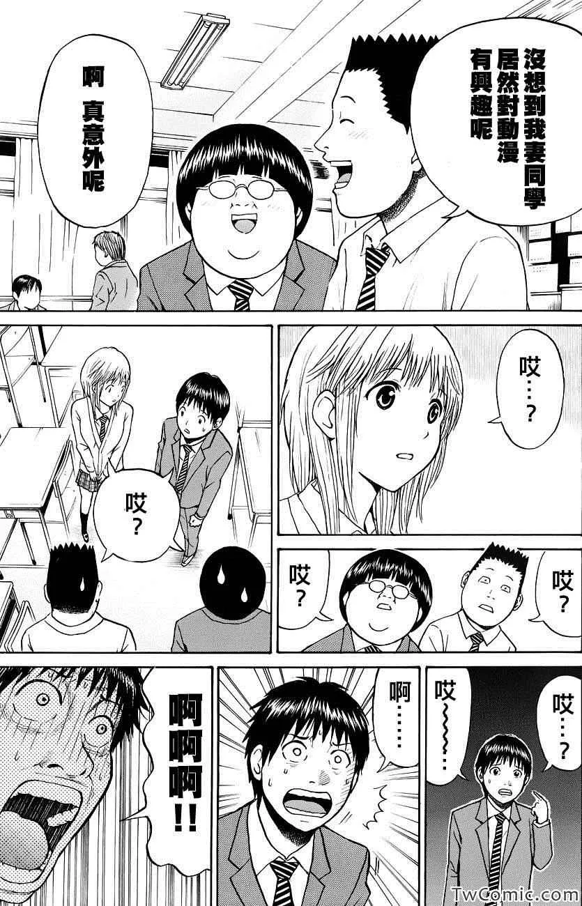第28话 第7页