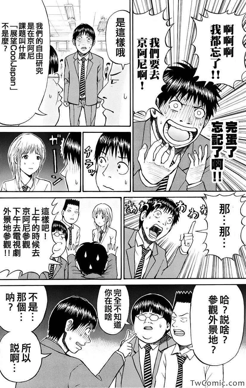 第28话 第8页