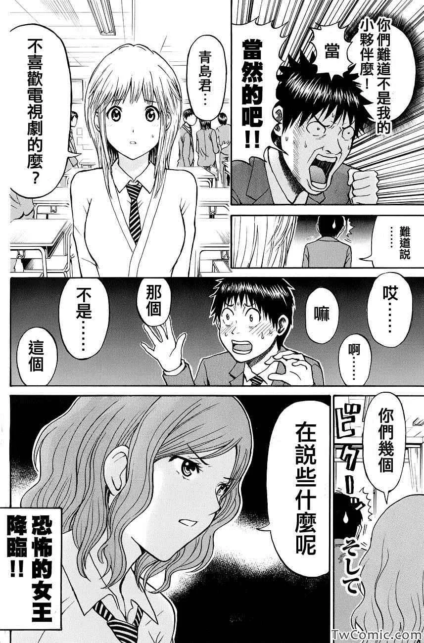 第28话 第10页