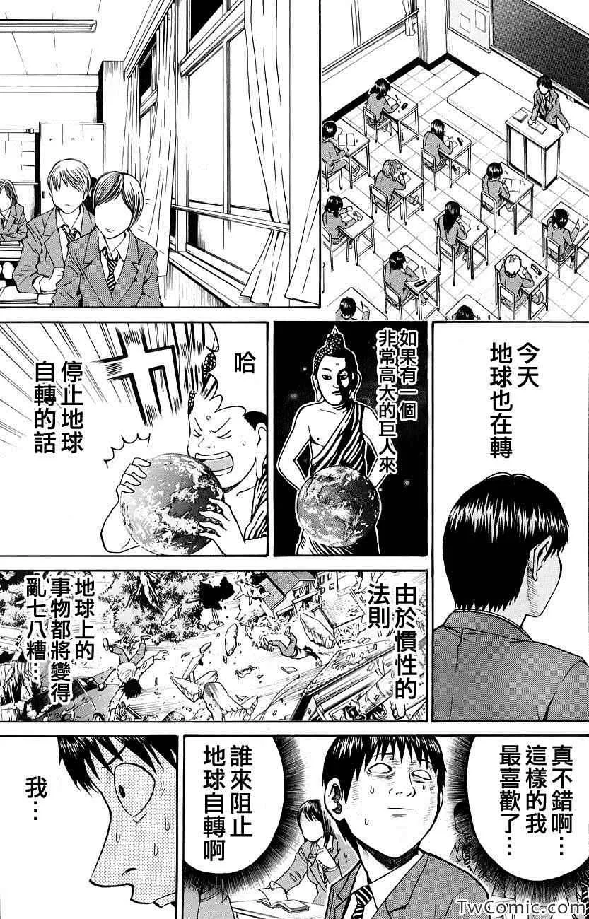 第28话 第12页