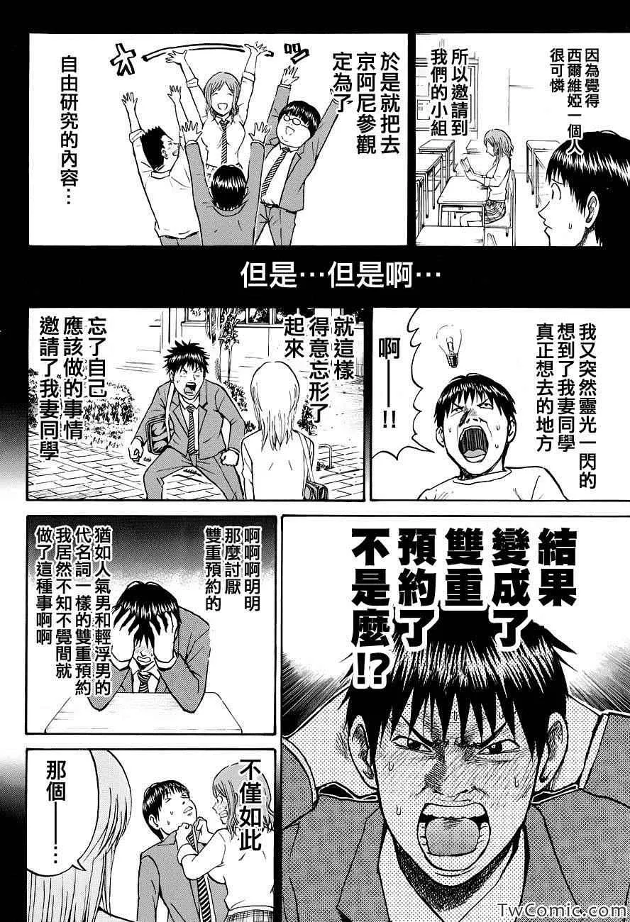 第28话 第13页