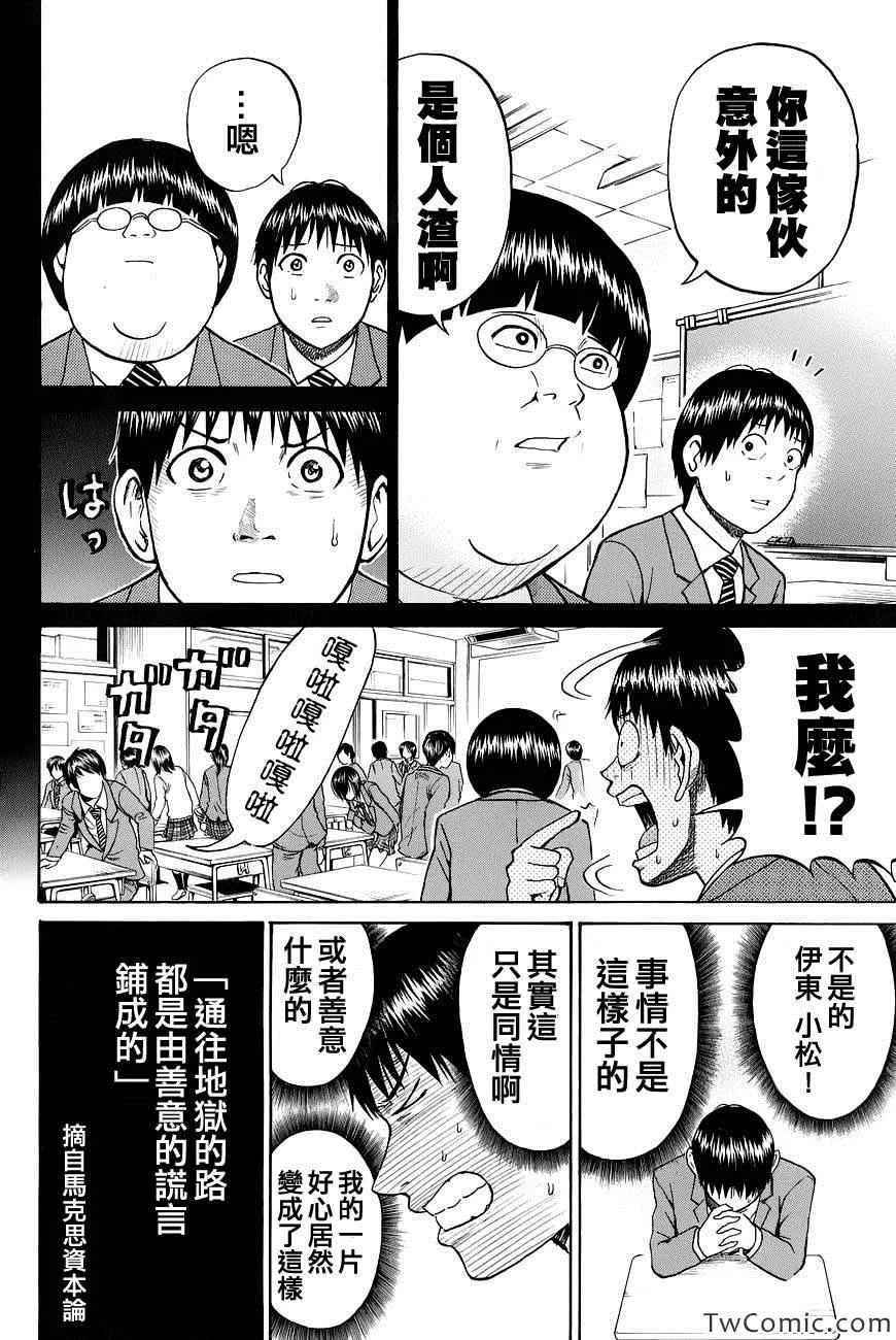 第28话 第15页