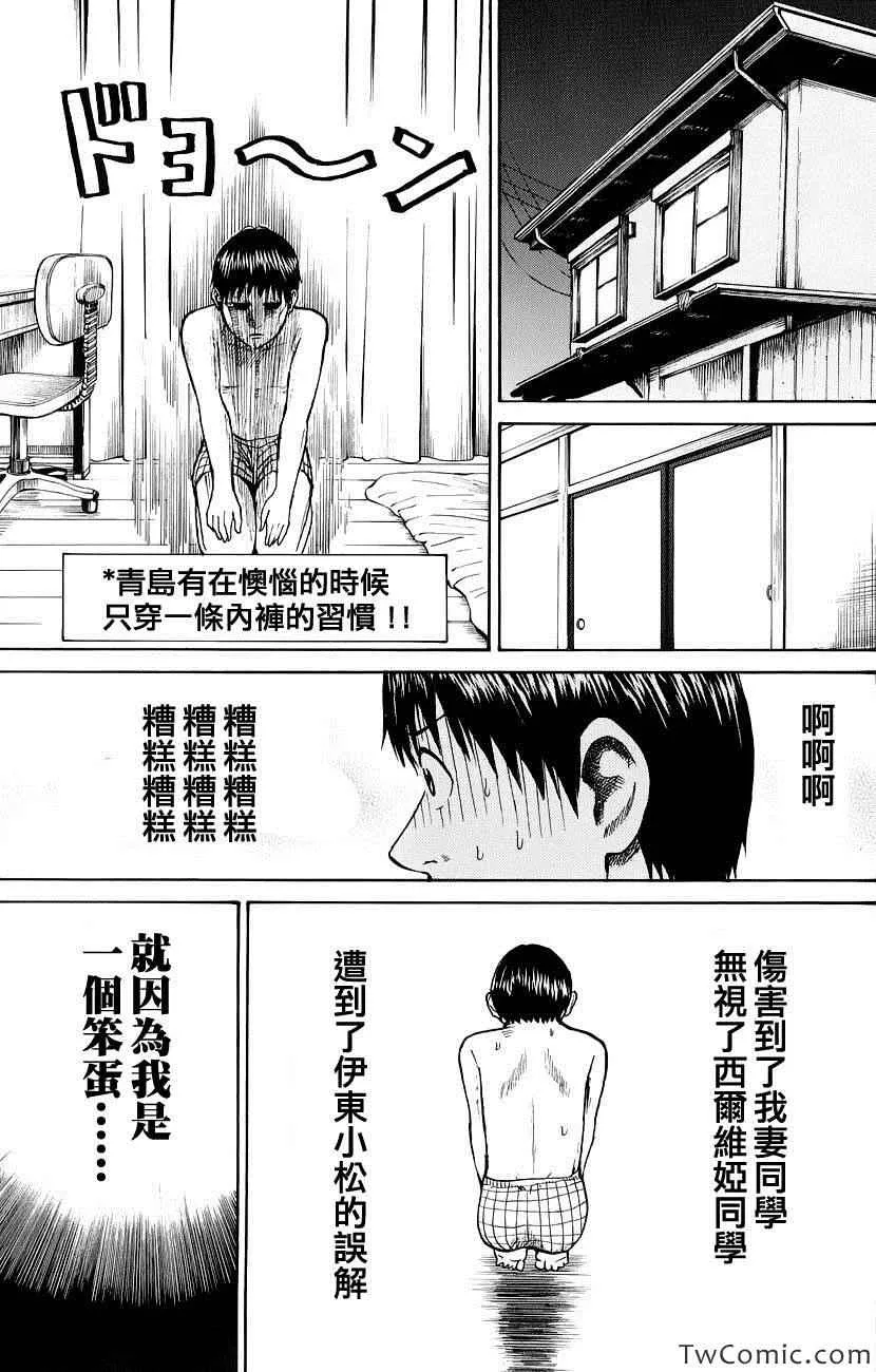第28话 第16页