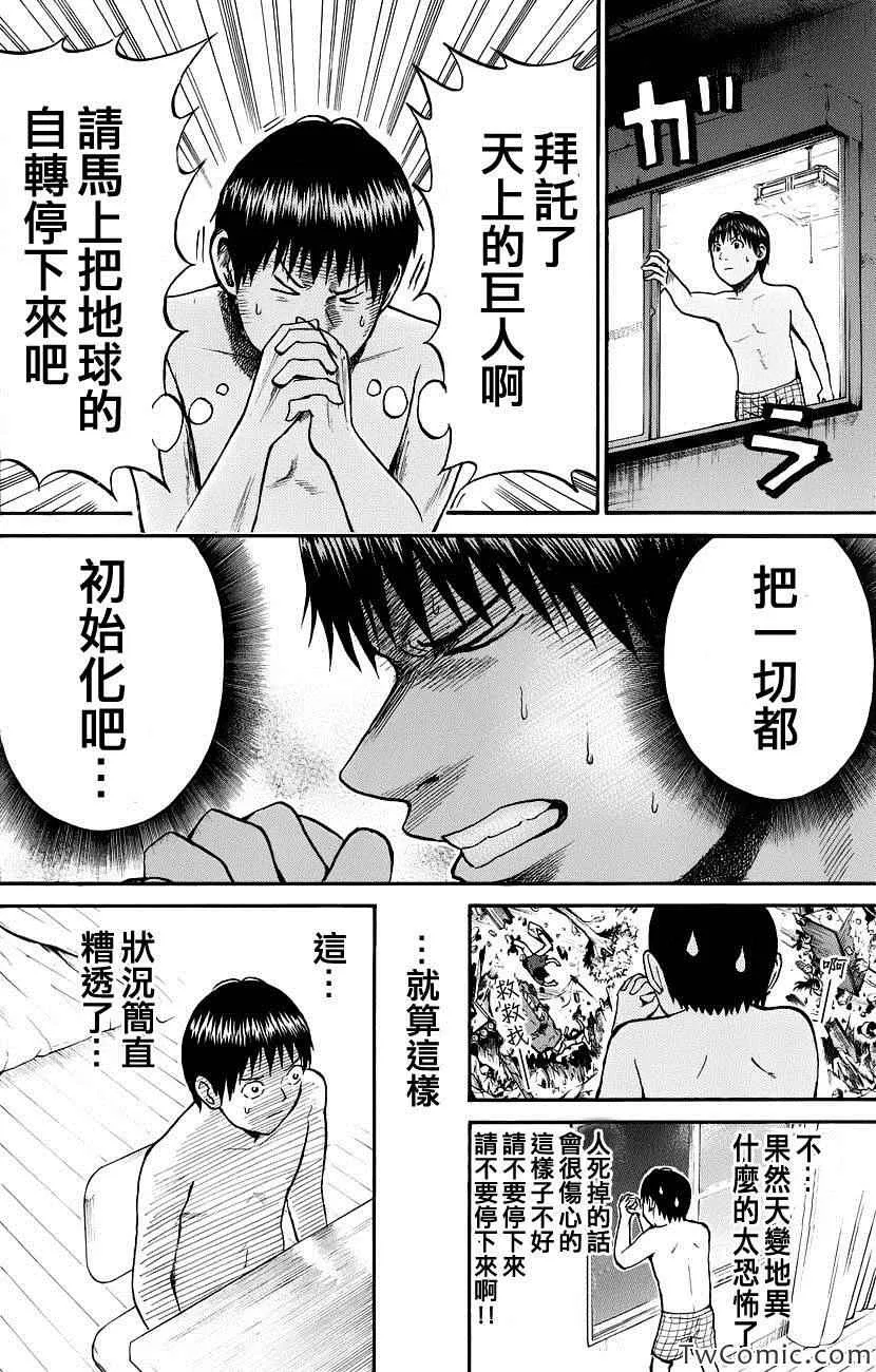 第28话 第17页