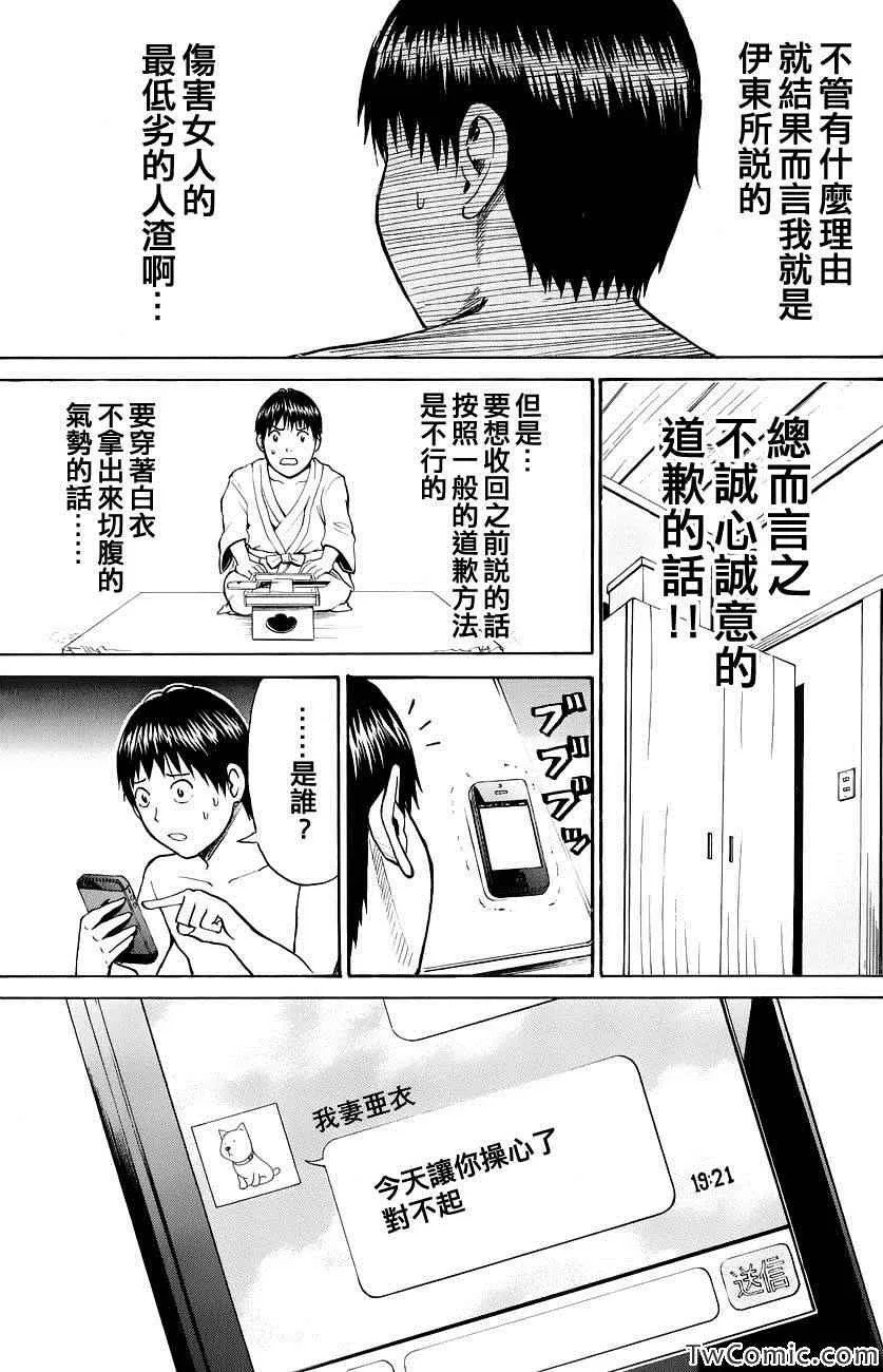第28话 第18页