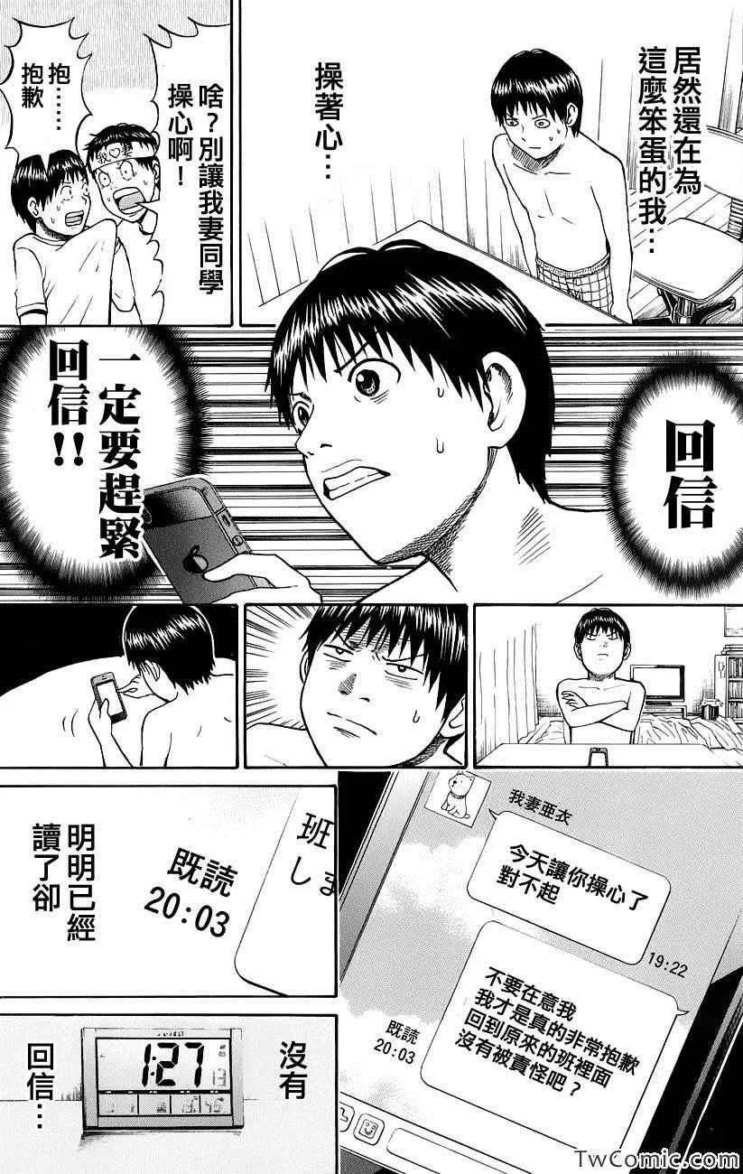 第28话 第20页