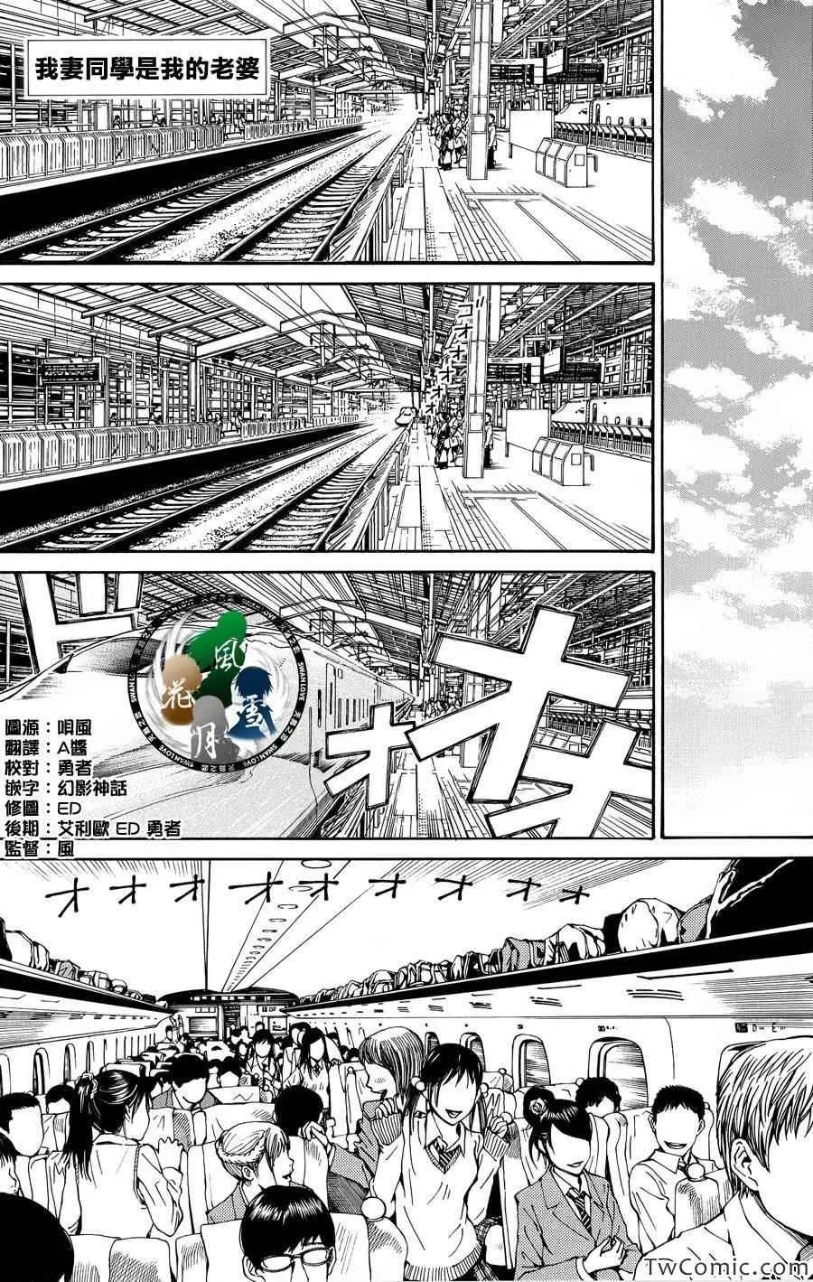 第29话 第1页