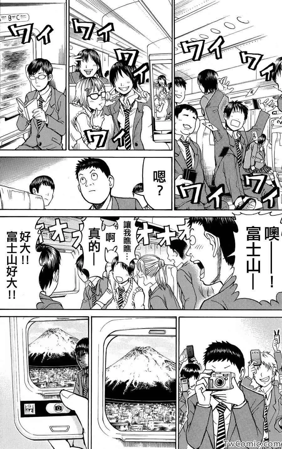 第29话 第2页