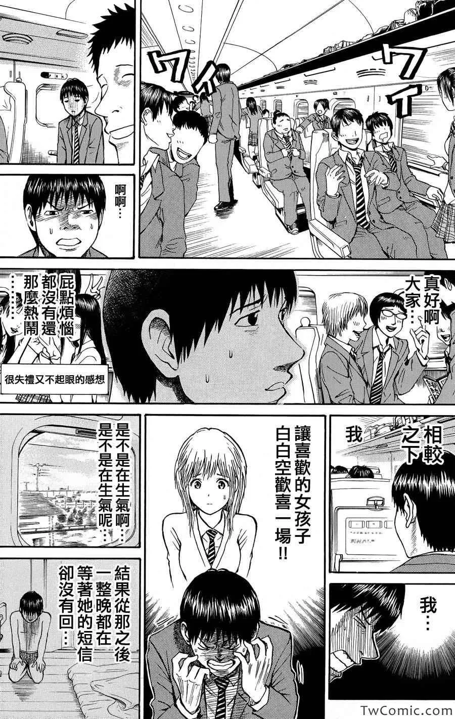 第29话 第4页