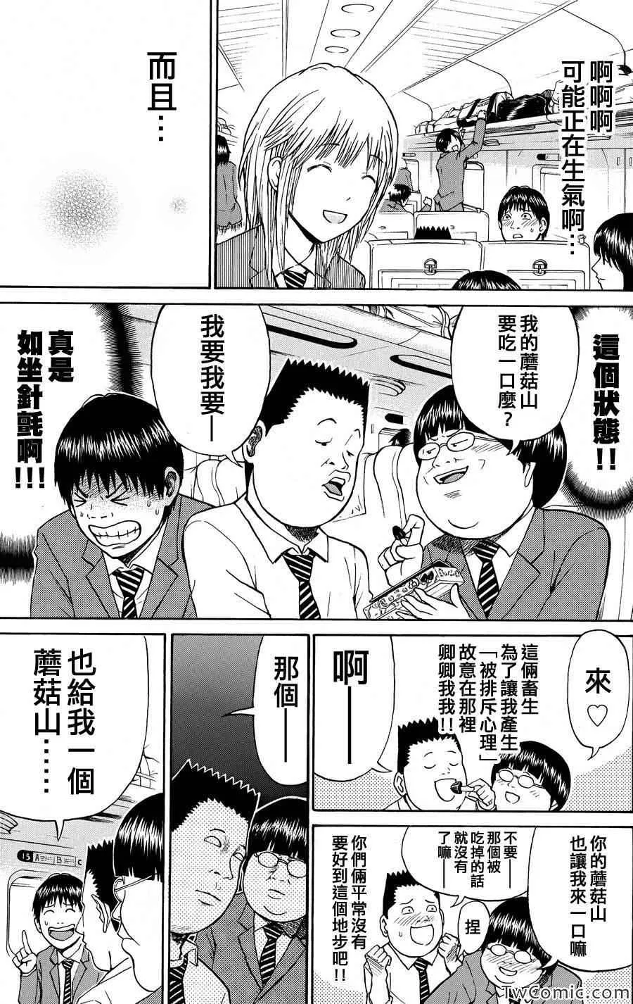 第29话 第5页
