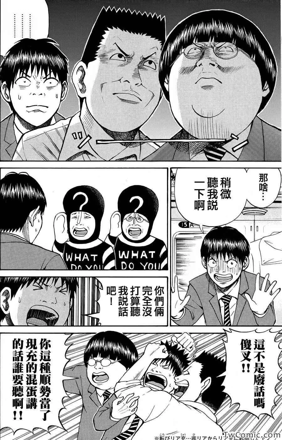 第29话 第6页
