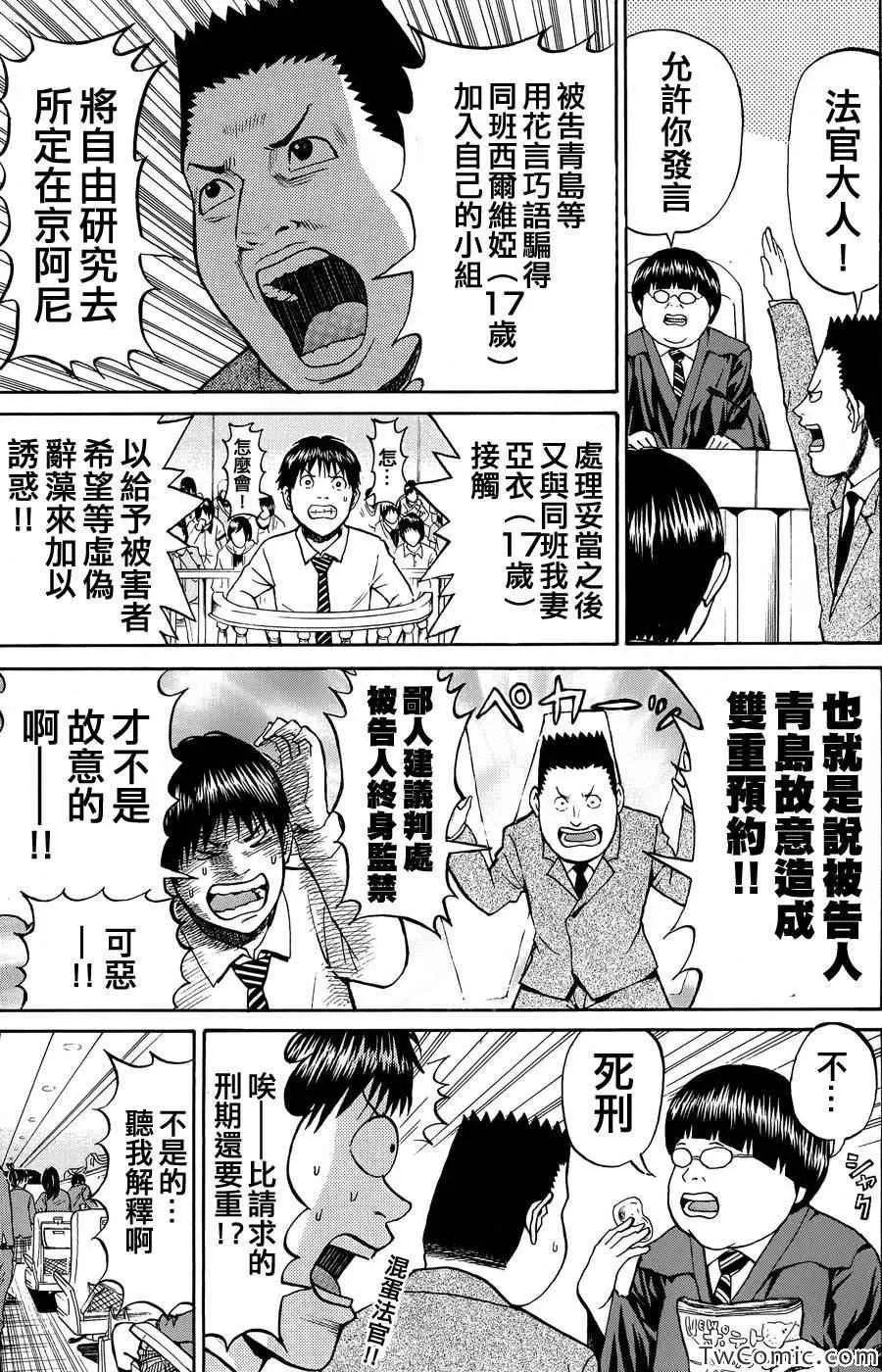 第29话 第7页