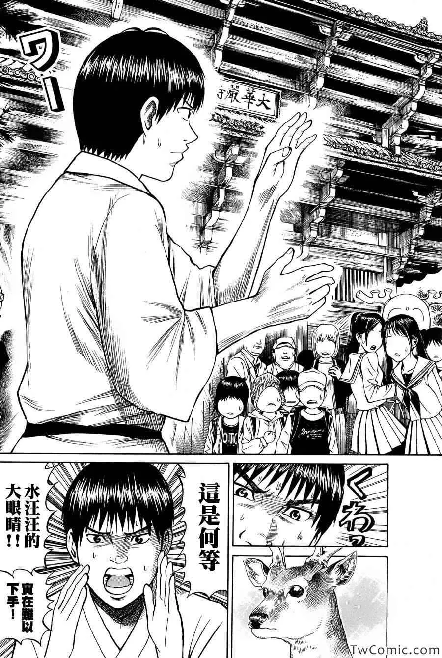 第29话 第12页