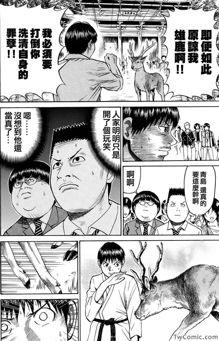 第29话 第13页