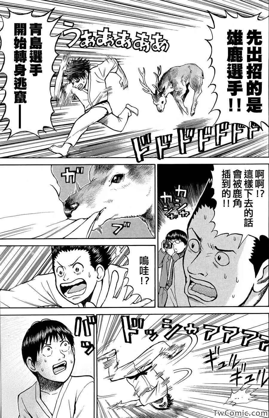 第29话 第14页