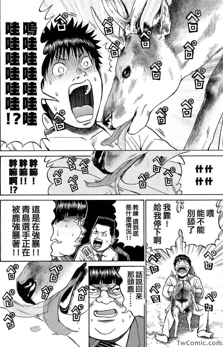 第29话 第15页