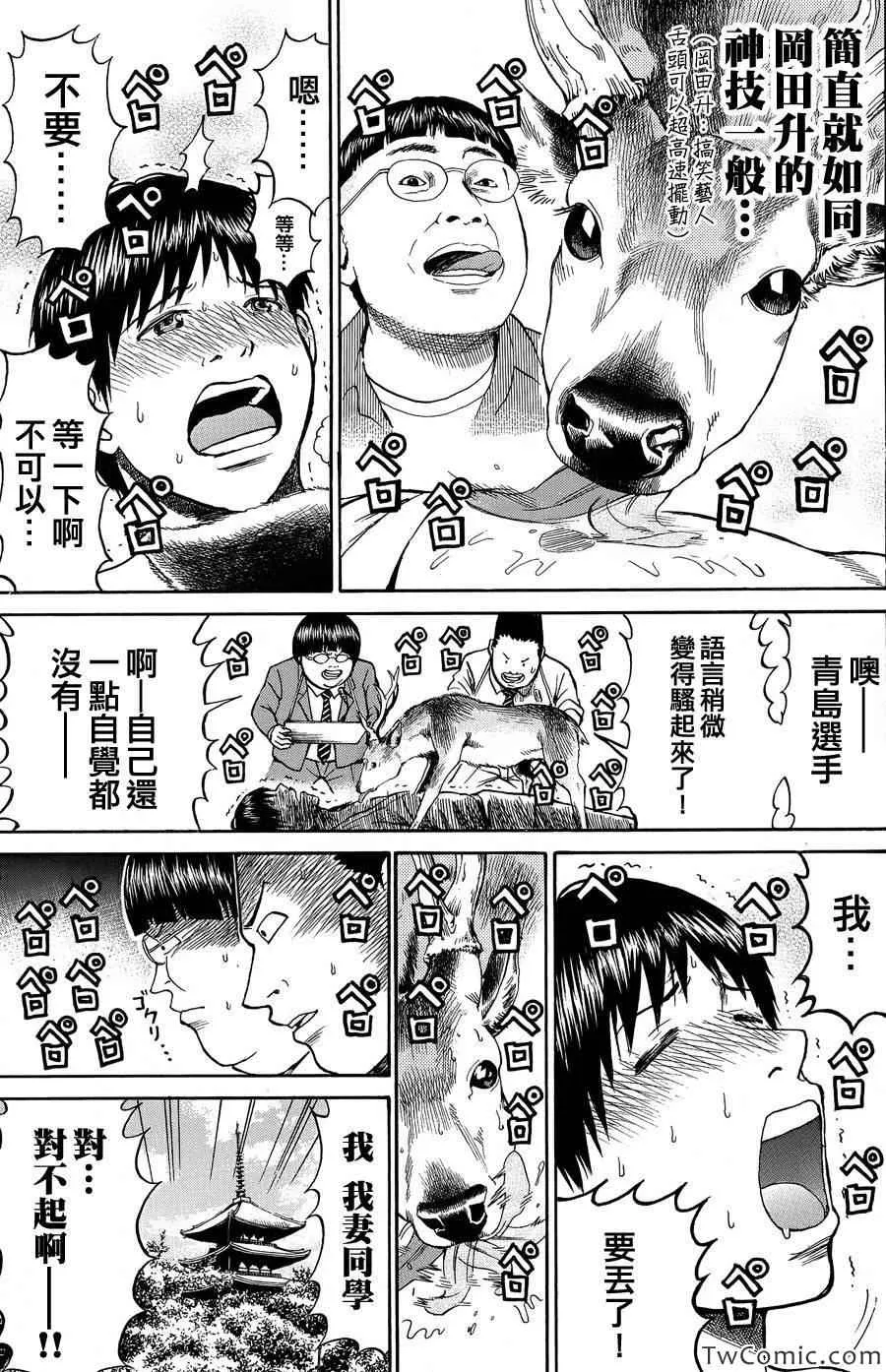 第29话 第16页