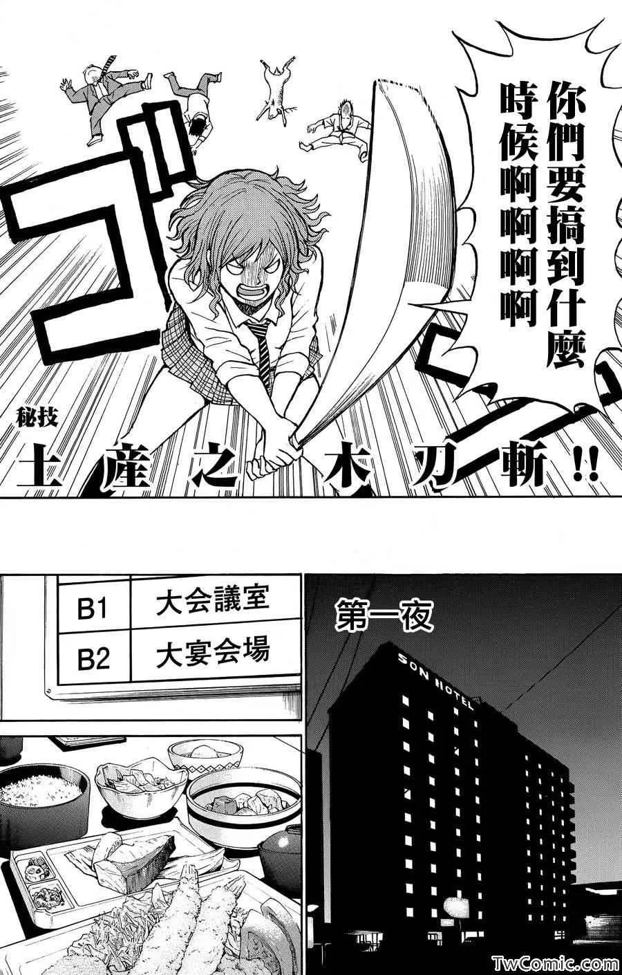 第29话 第17页