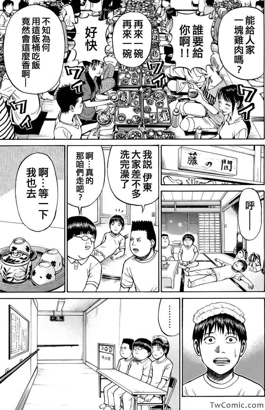 第29话 第18页