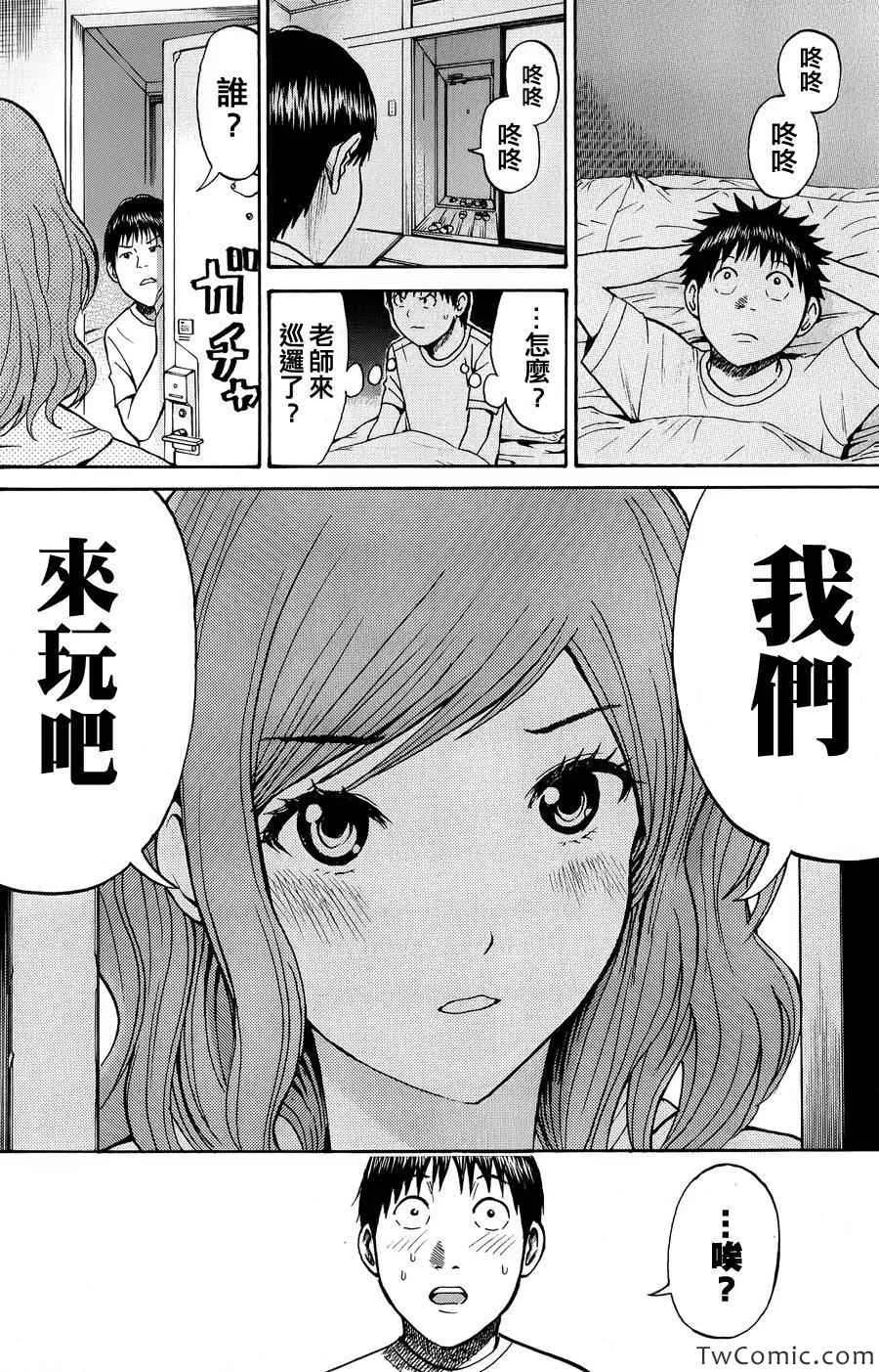 第29话 第21页
