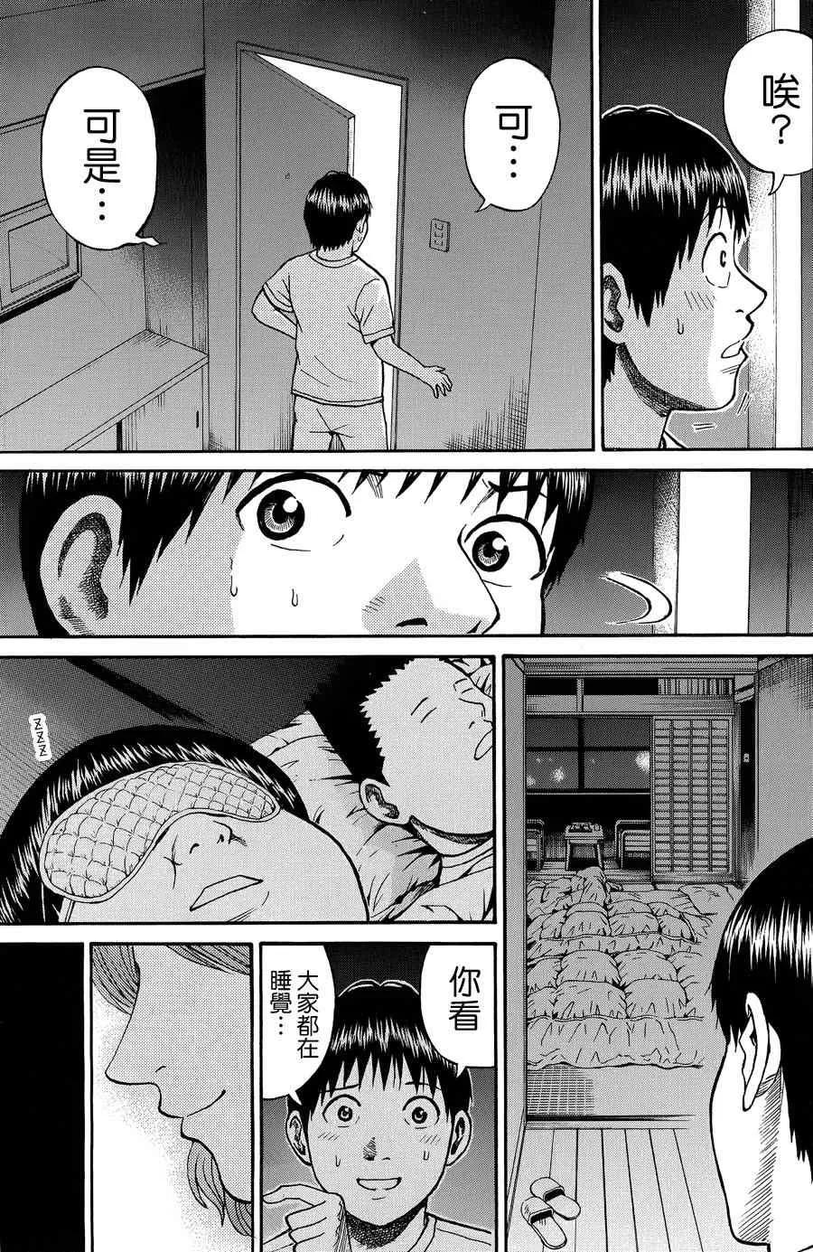 第30话 第3页