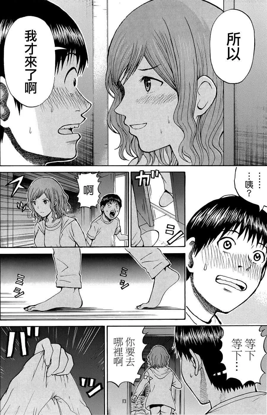 第30话 第4页